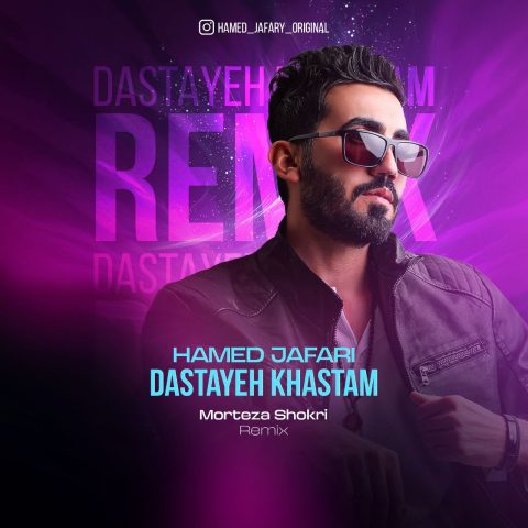 دانلود آهنگ حامد جعفری ریمیکس دستای خستم